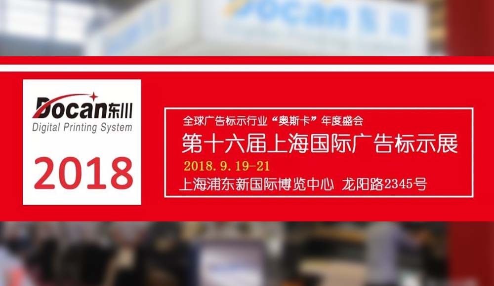 【東川展位第一天】直擊展會(huì)現(xiàn)場(chǎng)，一覽強(qiáng)勢(shì)陣容！